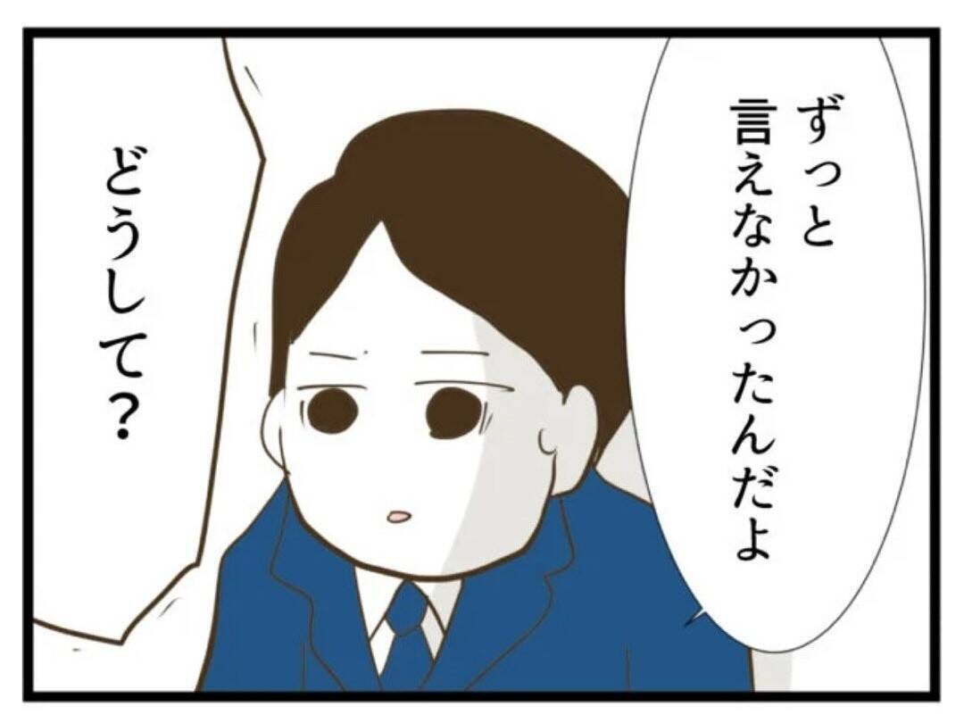 【漫画】「子どもが欲しくないと言いづらかった」夫の気持ち【エリート夫に浮気された話 Vol.69】