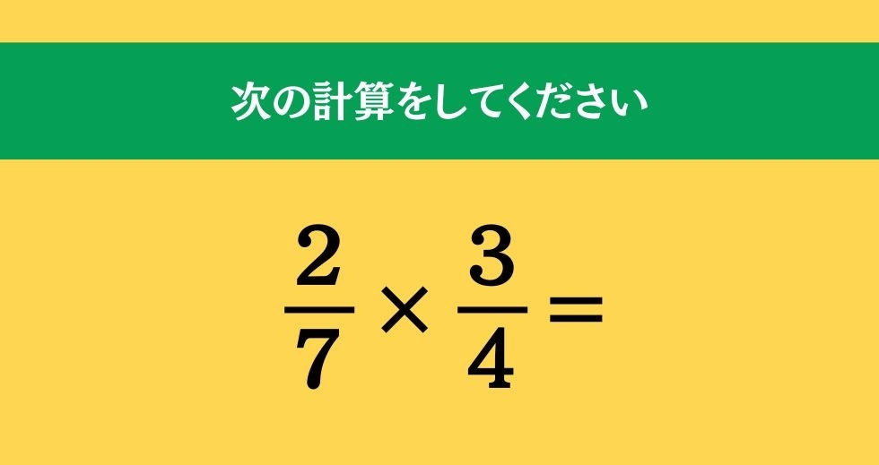 大人ならわかる？ 小学校の「算数」問題＜Vol.1167＞