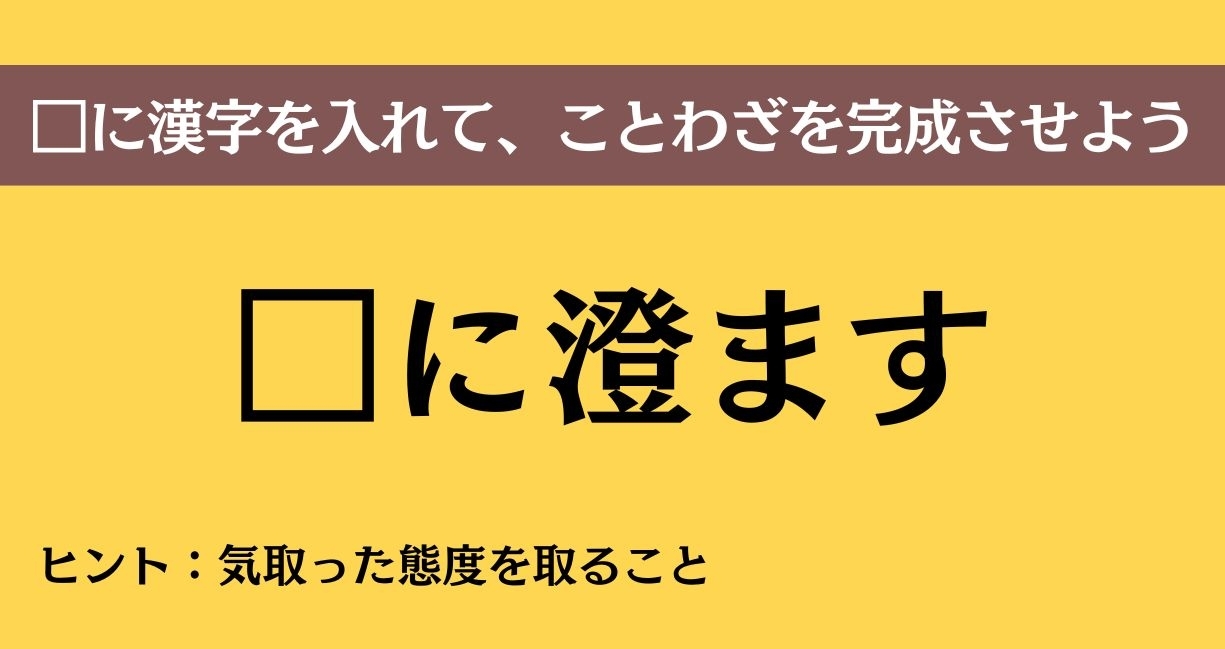 大人ならわかる？ 中学校の「国語」問題＜Vol.753＞