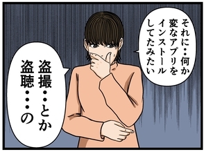【漫画】母が兄の悪事を父に話すと予想外の反応が【母の再婚でヤバイモンスターと兄妹に Vol.24】