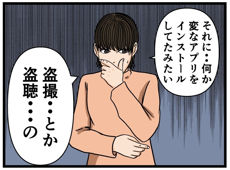 【漫画】母が兄の悪事を父に話すと予想外の反応が【母の再婚でヤバイモンスターと兄妹に Vol.24】