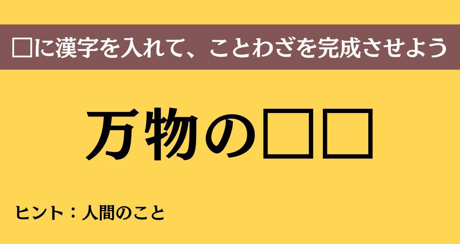 大人ならわかる？ 中学校の「国語」問題＜Vol.834＞