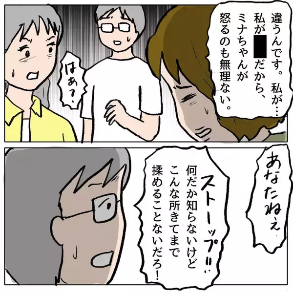 「【漫画】「ボクのことで揉めた？」なんだこの勘違い男は？ でも利用しよう【策略女の末路 Vol.93】」の画像