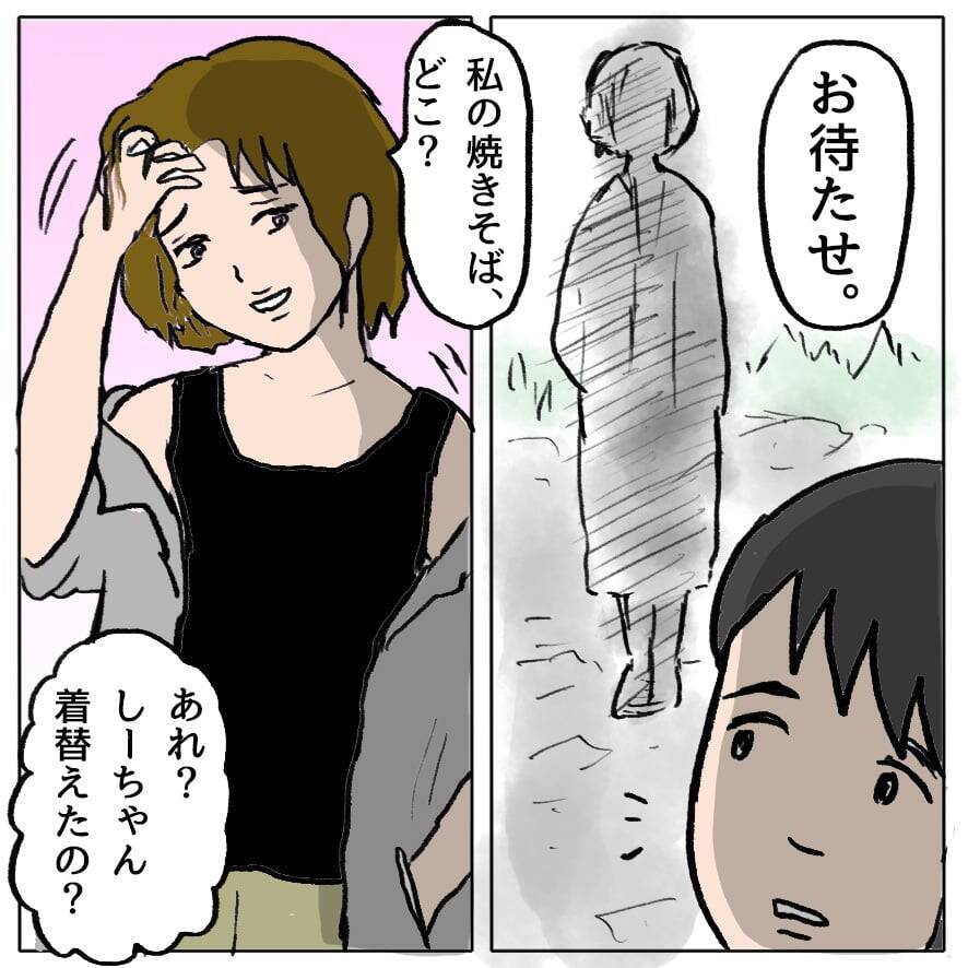 【漫画】「ボクのことで揉めた？」なんだこの勘違い男は？ でも利用しよう【策略女の末路 Vol.93】