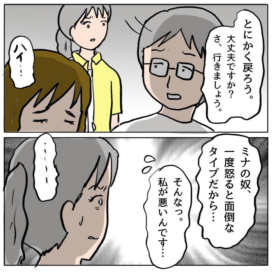 【漫画】「ボクのことで揉めた？」なんだこの勘違い男は？ でも利用しよう【策略女の末路 Vol.93】