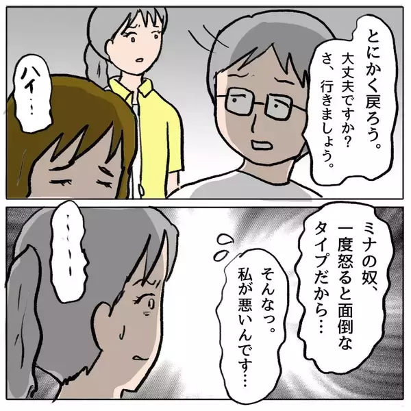 「【漫画】「ボクのことで揉めた？」なんだこの勘違い男は？ でも利用しよう【策略女の末路 Vol.93】」の画像