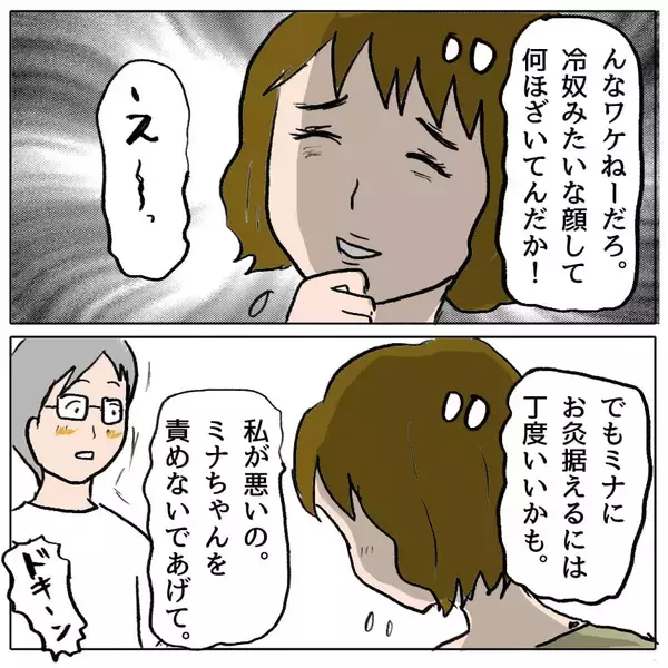 「【漫画】「ボクのことで揉めた？」なんだこの勘違い男は？ でも利用しよう【策略女の末路 Vol.93】」の画像