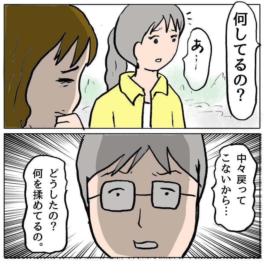 【漫画】「ボクのことで揉めた？」なんだこの勘違い男は？ でも利用しよう【策略女の末路 Vol.93】