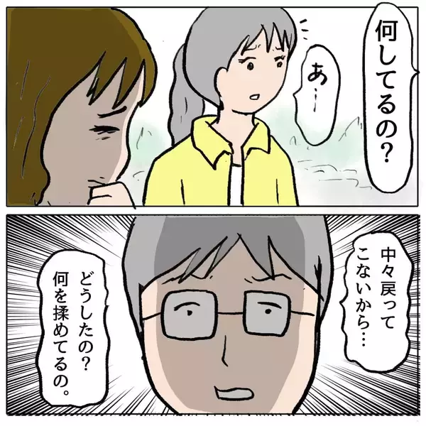 「【漫画】「ボクのことで揉めた？」なんだこの勘違い男は？ でも利用しよう【策略女の末路 Vol.93】」の画像