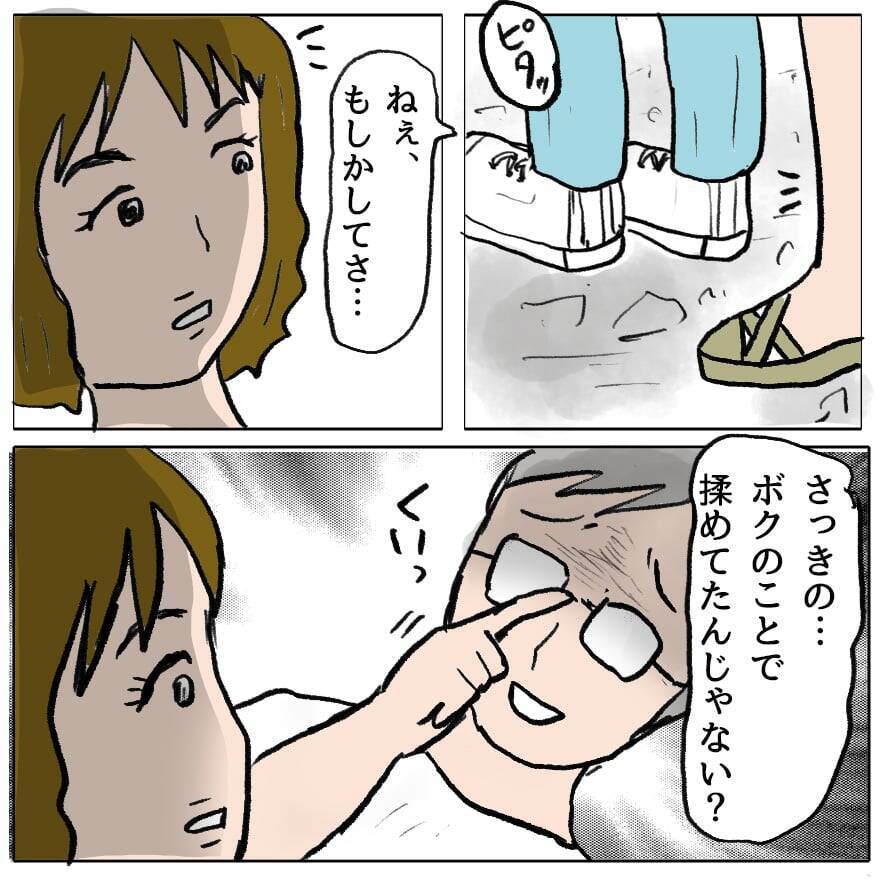 【漫画】「ボクのことで揉めた？」なんだこの勘違い男は？ でも利用しよう【策略女の末路 Vol.93】