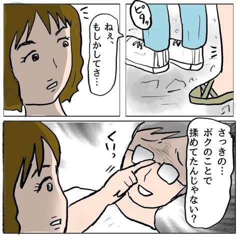 【漫画】「ボクのことで揉めた？」なんだこの勘違い男は？ でも利用しよう【策略女の末路 Vol.93】の画像