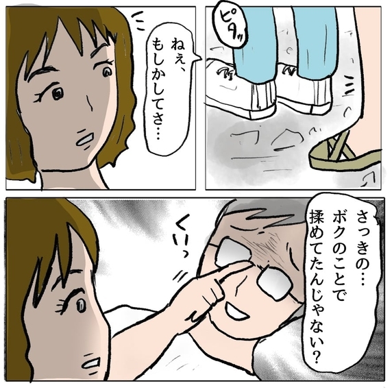 【漫画】「ボクのことで揉めた？」なんだこの勘違い男は？ でも利用しよう【策略女の末路 Vol.93】