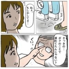 【漫画】「ボクのことで揉めた？」なんだこの勘違い男は？ でも利用しよう【策略女の末路 Vol.93】