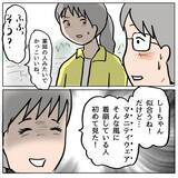 「【漫画】「ボクのことで揉めた？」なんだこの勘違い男は？ でも利用しよう【策略女の末路 Vol.93】」の画像8