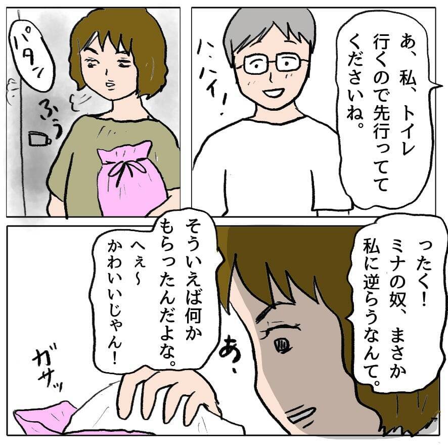 【漫画】「ボクのことで揉めた？」なんだこの勘違い男は？ でも利用しよう【策略女の末路 Vol.93】