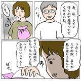 「【漫画】「ボクのことで揉めた？」なんだこの勘違い男は？ でも利用しよう【策略女の末路 Vol.93】」の画像6