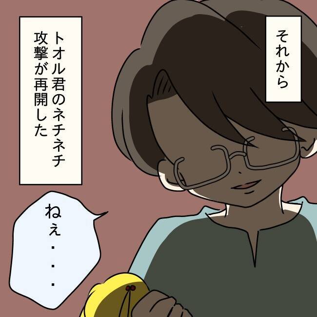 【漫画】「くだらない物買ってきて」笑顔でネチネチ攻撃してくる夫…【妻の不幸を喜ぶ夫 Vol.39】