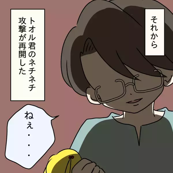 「【漫画】「くだらない物買ってきて」笑顔でネチネチ攻撃してくる夫…【妻の不幸を喜ぶ夫 Vol.39】」の画像
