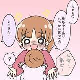 「【漫画】「くだらない物買ってきて」笑顔でネチネチ攻撃してくる夫…【妻の不幸を喜ぶ夫 Vol.39】」の画像7