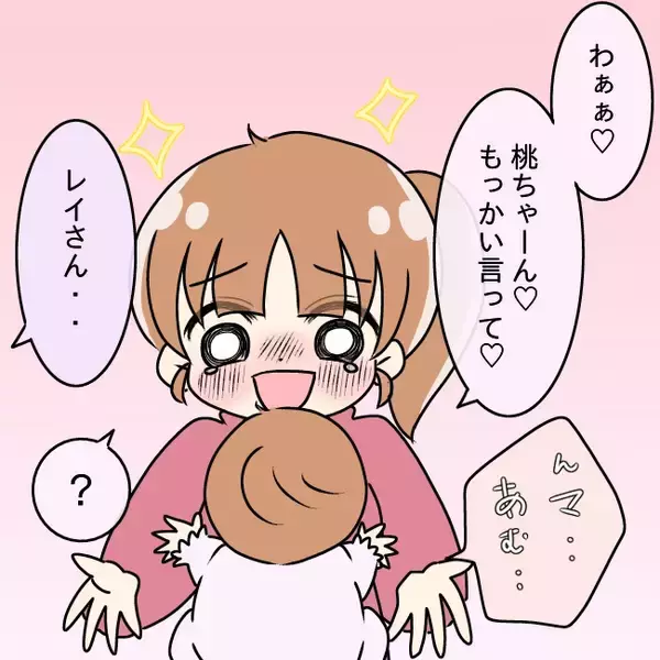 「【漫画】「くだらない物買ってきて」笑顔でネチネチ攻撃してくる夫…【妻の不幸を喜ぶ夫 Vol.39】」の画像
