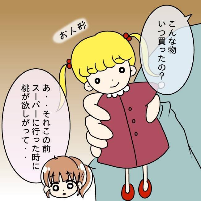 【漫画】「くだらない物買ってきて」笑顔でネチネチ攻撃してくる夫…【妻の不幸を喜ぶ夫 Vol.39】