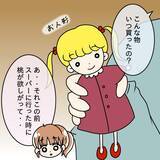 「【漫画】「くだらない物買ってきて」笑顔でネチネチ攻撃してくる夫…【妻の不幸を喜ぶ夫 Vol.39】」の画像2