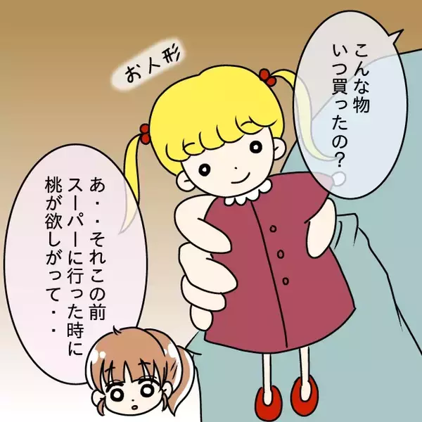 「【漫画】「くだらない物買ってきて」笑顔でネチネチ攻撃してくる夫…【妻の不幸を喜ぶ夫 Vol.39】」の画像