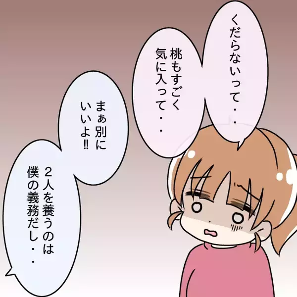 「【漫画】「くだらない物買ってきて」笑顔でネチネチ攻撃してくる夫…【妻の不幸を喜ぶ夫 Vol.39】」の画像