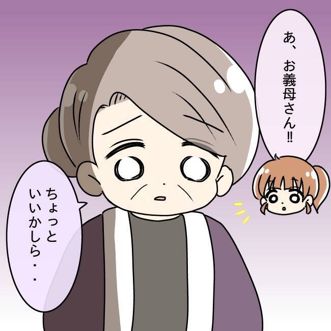 【漫画】「くだらない物買ってきて」笑顔でネチネチ攻撃してくる夫…【妻の不幸を喜ぶ夫 Vol.39】