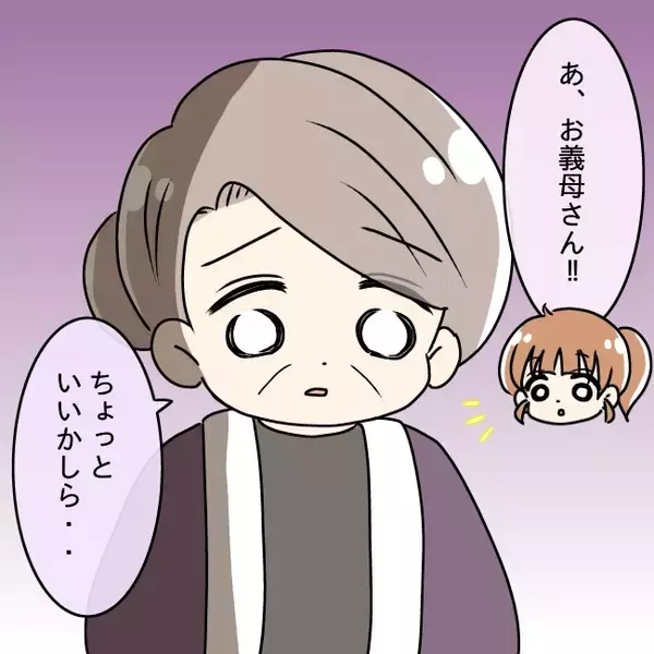 「【漫画】「くだらない物買ってきて」笑顔でネチネチ攻撃してくる夫…【妻の不幸を喜ぶ夫 Vol.39】」の画像