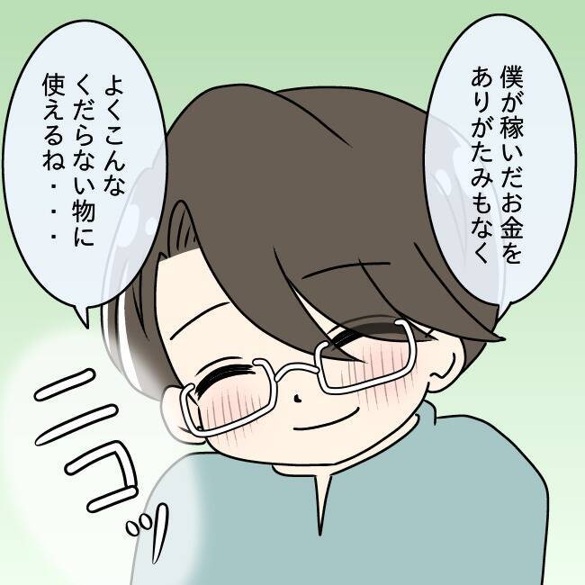 【漫画】「くだらない物買ってきて」笑顔でネチネチ攻撃してくる夫…【妻の不幸を喜ぶ夫 Vol.39】