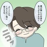 「【漫画】「くだらない物買ってきて」笑顔でネチネチ攻撃してくる夫…【妻の不幸を喜ぶ夫 Vol.39】」の画像3