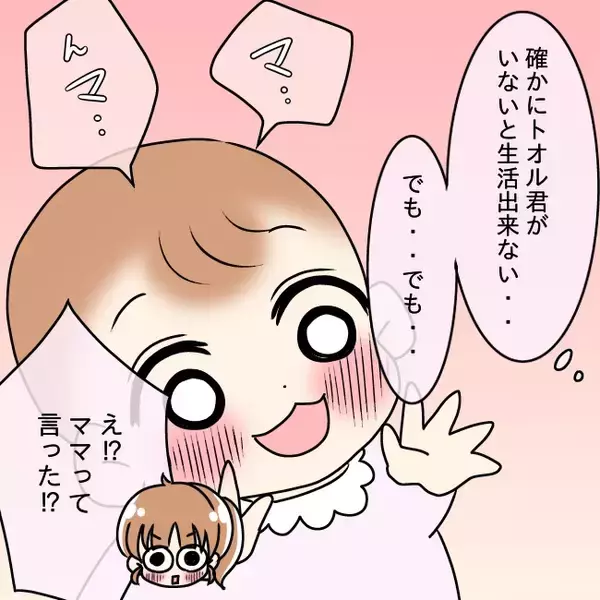 「【漫画】「くだらない物買ってきて」笑顔でネチネチ攻撃してくる夫…【妻の不幸を喜ぶ夫 Vol.39】」の画像