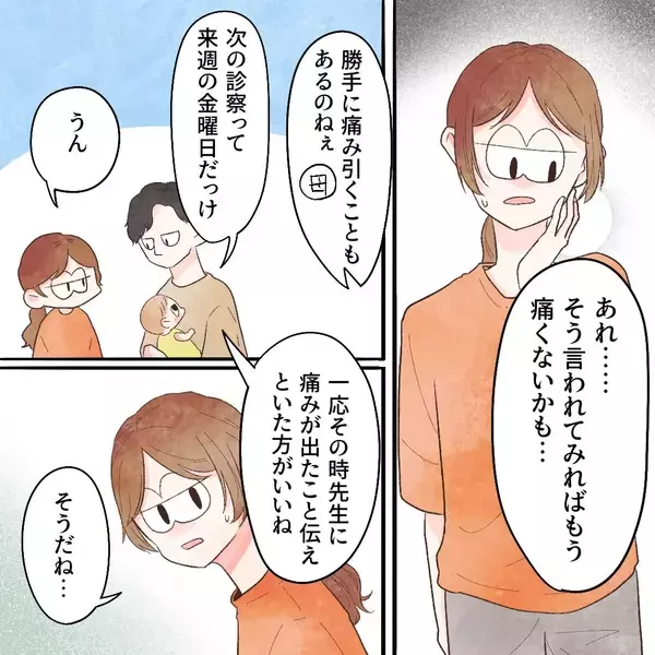 「痛みが消えた気がする…！ この体験で非定型歯痛の原因が発覚!?」の画像