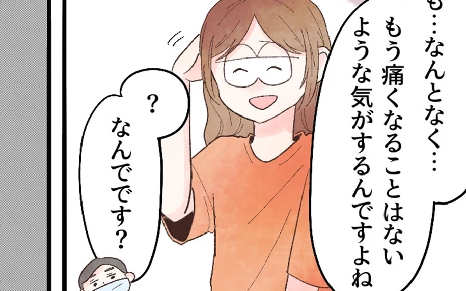 痛みが消えた気がする…！ この体験で非定型歯痛の原因が発覚!?