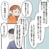 「痛みが消えた気がする…！ この体験で非定型歯痛の原因が発覚!?」の画像4