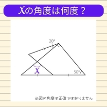 【角度当てクイズ Vol.1978】xの角度は何度？