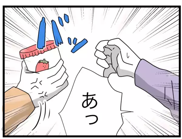 「もういい！ 腰が痛くても夫には任せていられない」の画像