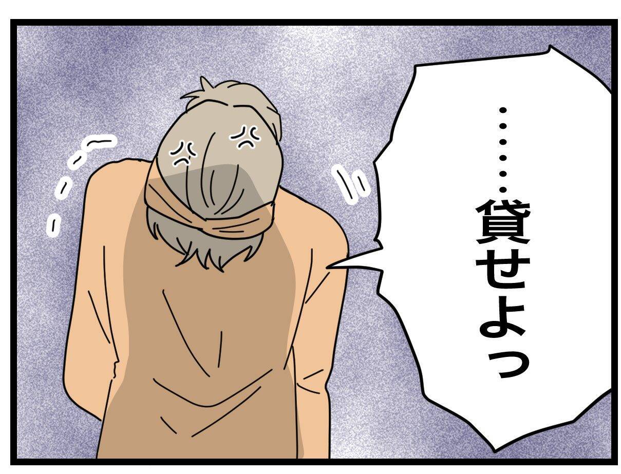 もういい！ 腰が痛くても夫には任せていられない