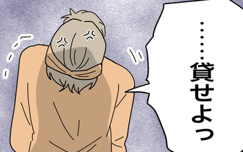 【漫画】もういい！ 腰が痛くても夫には任せていられない【1から10まで説明させんなよ Vol. 25】