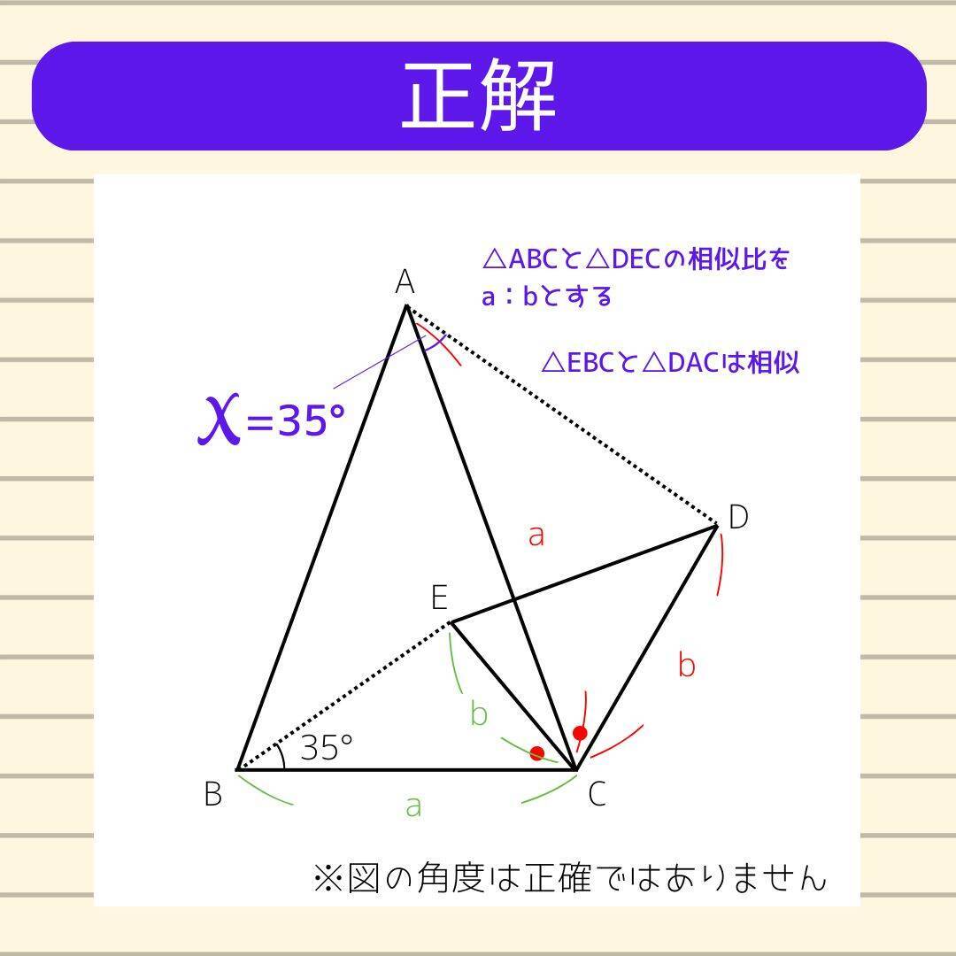 【角度当てクイズ Vol.2047】xの角度は何度？＜全3問＞
