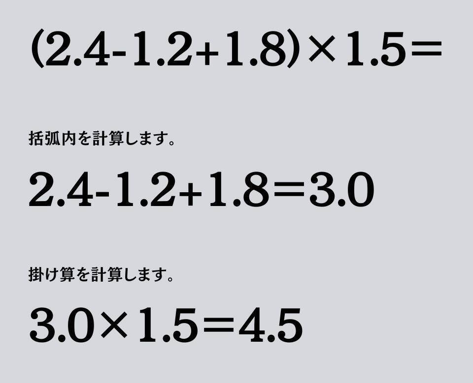 大人ならわかる？ 小学校の「算数」問題＜Vol.1920＞