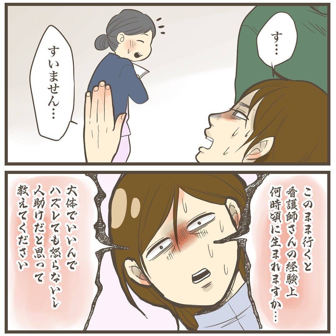 促進剤を使っても子宮口が開かない…助産師さん、いつ生まれるか教えて！
