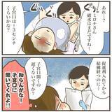 「促進剤を使っても子宮口が開かない…助産師さん、いつ生まれるか教えて！」の画像8