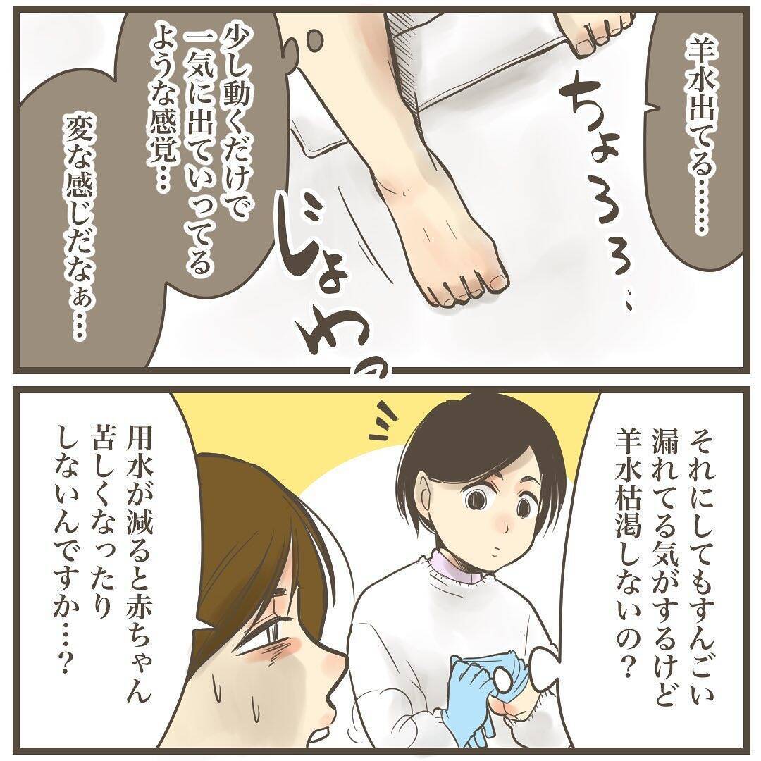 促進剤を使っても子宮口が開かない…助産師さん、いつ生まれるか教えて！