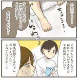 「促進剤を使っても子宮口が開かない…助産師さん、いつ生まれるか教えて！」の画像11