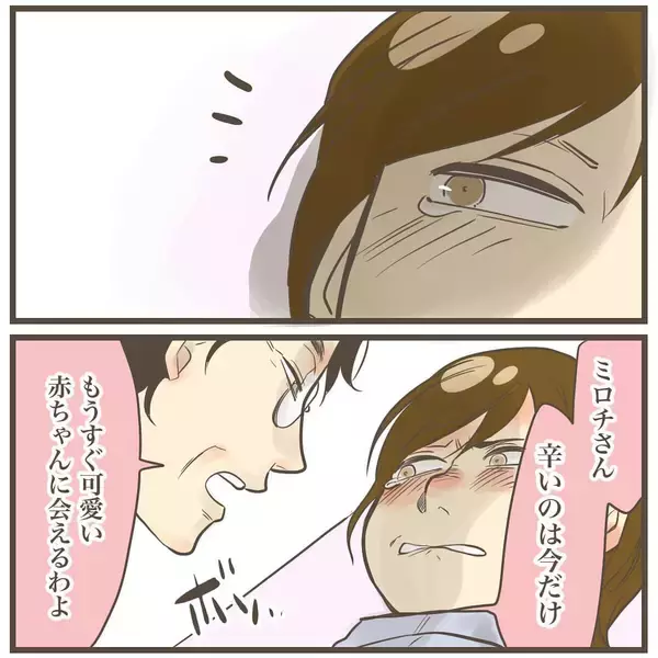 「促進剤を使っても子宮口が開かない…助産師さん、いつ生まれるか教えて！」の画像