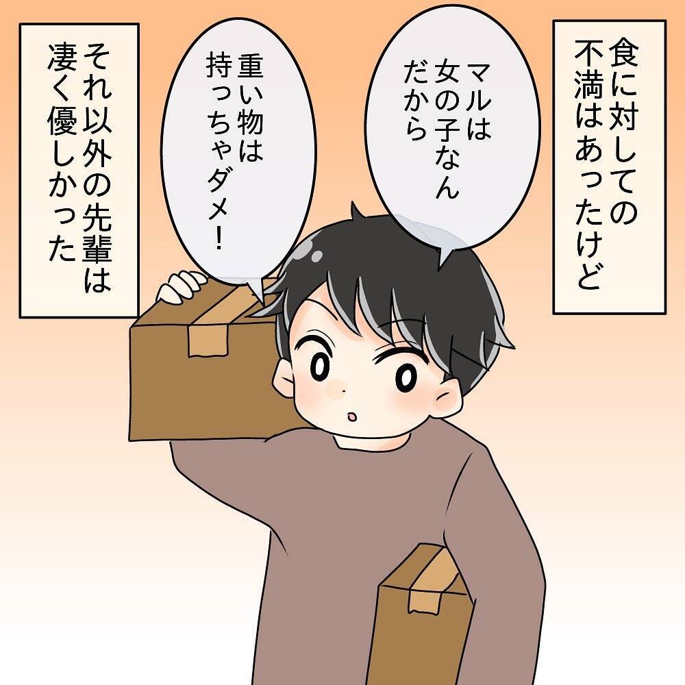 【漫画】高校時代の思い出…自分で作ったお弁当にあたり体調不良に【女は少食で然るべき Vol.4】