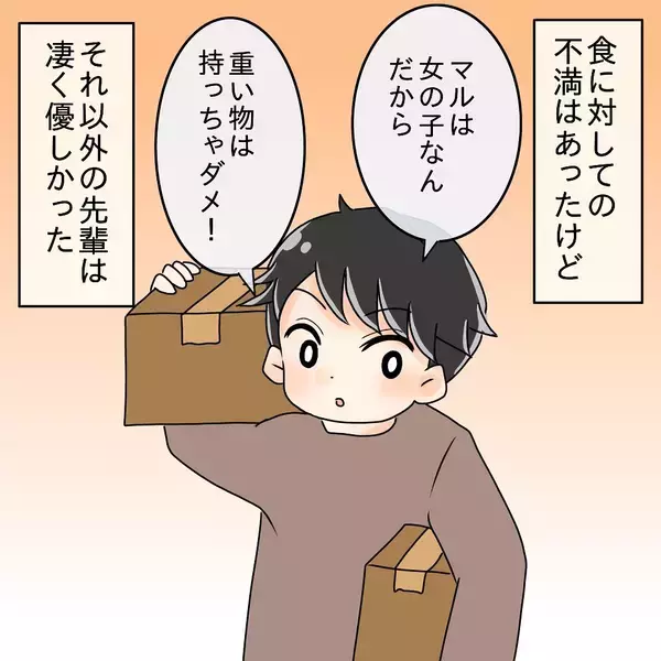 「【漫画】高校時代の思い出…自分で作ったお弁当にあたり体調不良に【女は少食で然るべき Vol.4】」の画像