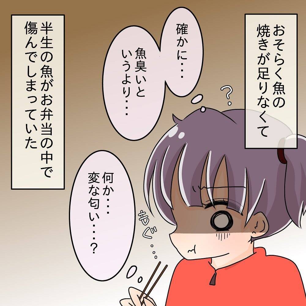 【漫画】高校時代の思い出…自分で作ったお弁当にあたり体調不良に【女は少食で然るべき Vol.4】